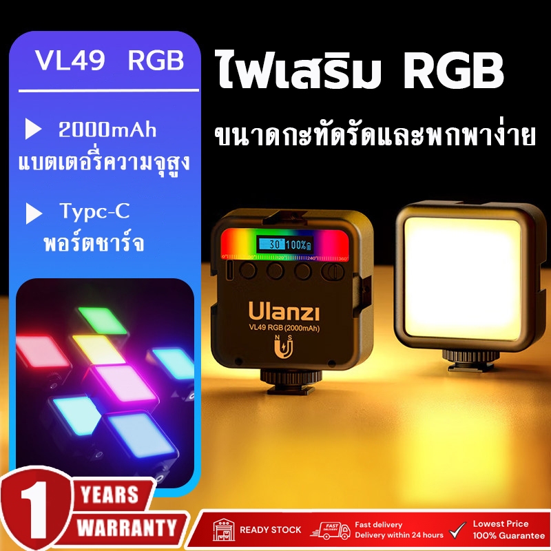 ไฟเซลฟี่ LED ชาร์จไฟได้Mini RGB Light มีสีให้เลือก 3600 สี พกพาสะดวก สำหรับมือถือ ไฟสตูดิโอ ไฟเติมแสง ไฟติดหัวกล้อง