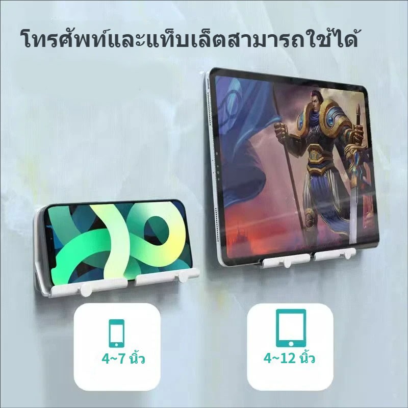 ที่วางโทรศัพท์และแท็บเล็ตแบบติดผนัง ยึดด้วยกาวไม่เจาะรู มีฮุกและช่องเก็บสายชาร์จ ออกแบบพกพา สวยงาม รองรับโทรศัพท์และแท็บ