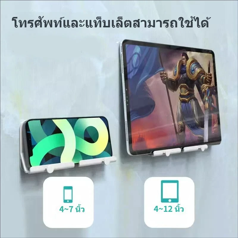 ที่วางโทรศัพท์และแท็บเล็ตแบบติดผนัง ยึดด้วยกาวไม่เจาะรู มีฮุกและช่องเก็บสายชาร์จ ออกแบบพกพา สวยงาม รองรับโทรศัพท์และแท็บ