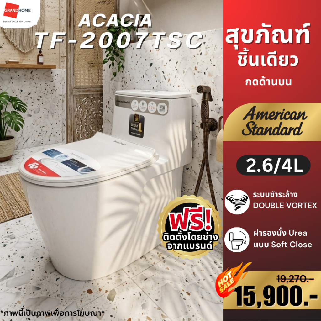 💥ติดตั้งฟรี💥 AMERICAN STANDARD ชักโครก ชิ้นเดียว 2007TSC-WT-0 | สุขภัณฑ์ ระบบชำระล้างแบบ Double Vort