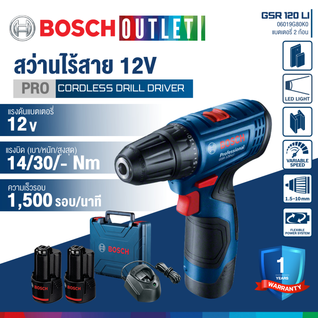 BOSCH GSR 120-LI GEN 3 สว่านไขควงไร้สาย 12V มาพร้อมแบต 2 ก้อน #06019G80K0