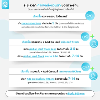 ANZ STUDIO แว่นกรองแสงสำหรับเด็ก เลนส์ถนอมสายตา รุ่น SHA ผ่านการทดสอบเลนส์ Blueblock *ตัดค่าสายตาทักแชทก่อนสั่งซื้อ*