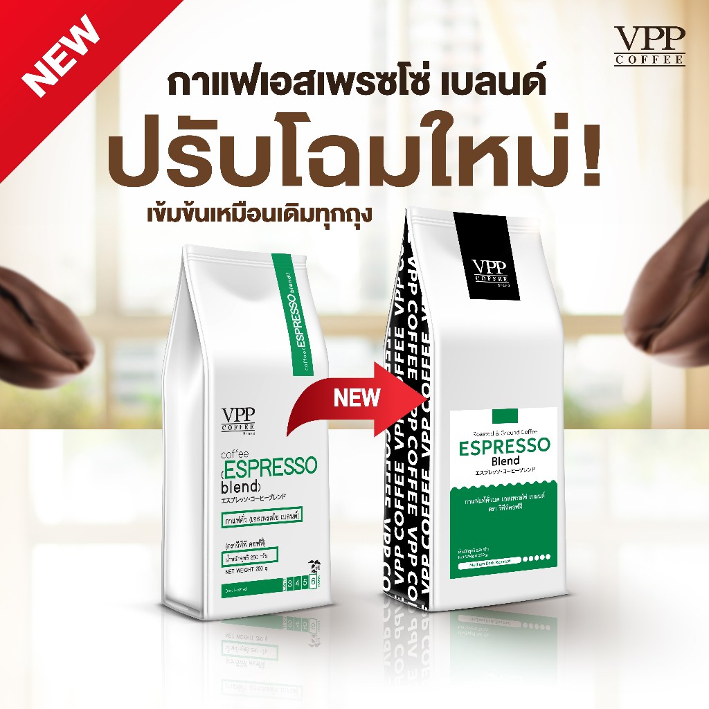 VPP กาแฟคั่ว Espresso Blend ชนิดบด 250 กรัม