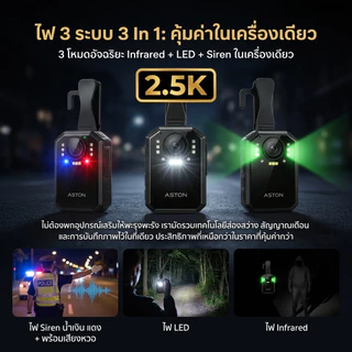 ASTON MOTO X กล้องติดอก กล้องติดหน้าอก Body Camera กันน้ำIPX68 ใช้ต่อเนื่อง 9-10 ชม รับประกันสินค้า 1 ปี