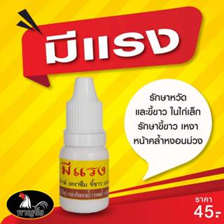 หาญชัย อาหารไก่ช่วยให้ไก่มีแรง ไม่เหงา ไม่เจ็บป่วย มีภูมิคุ้…