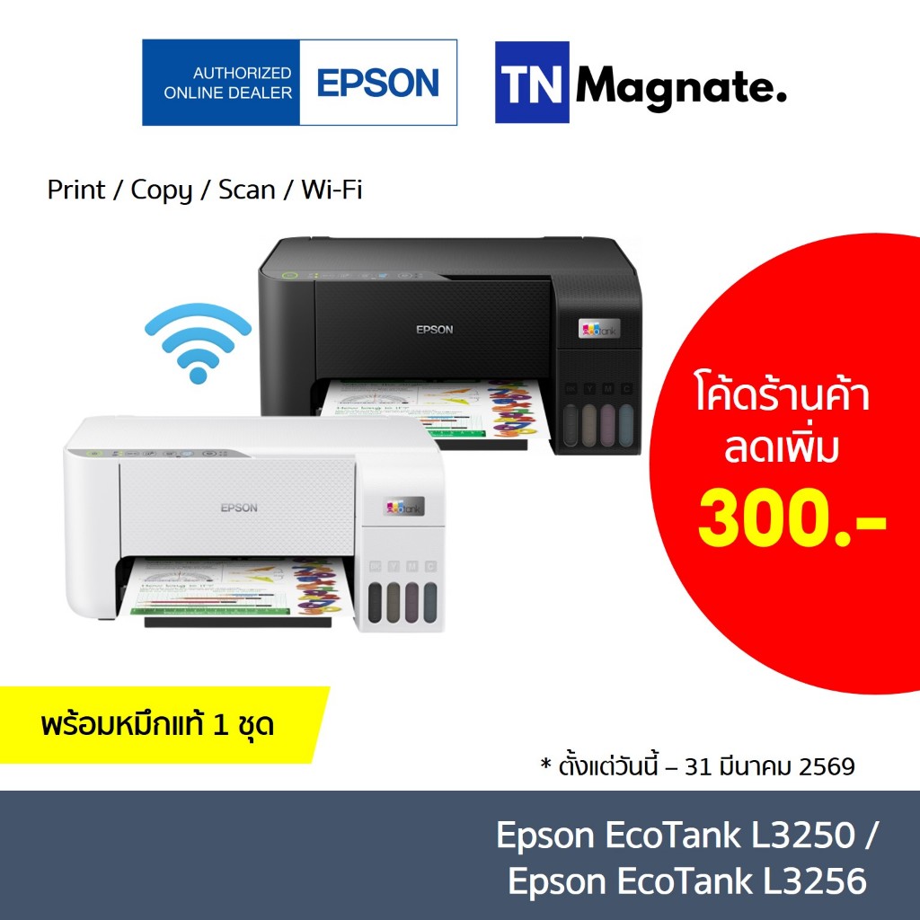 [เครื่องพิมพ์อิงค์แทงค์] Epson EcoTank L3250 / L3256 Printer (Print /Copy /Scan /Wi-Fi)