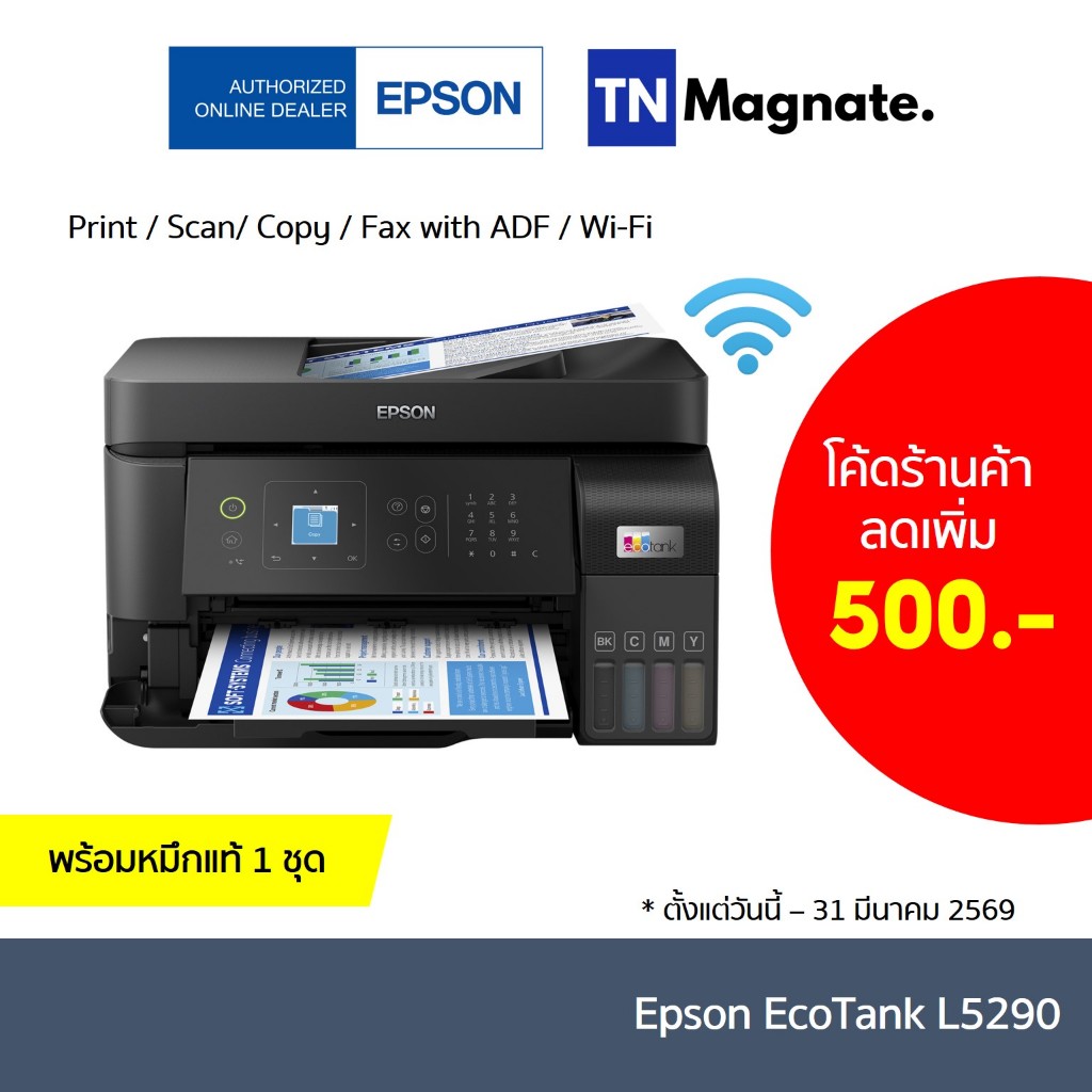 [เครื่องพิมพ์อิงค์แทงค์] Epson EcoTank L5290 Printer ( Print / Scan/ Copy / Fax with ADF / Wi-Fix ) 