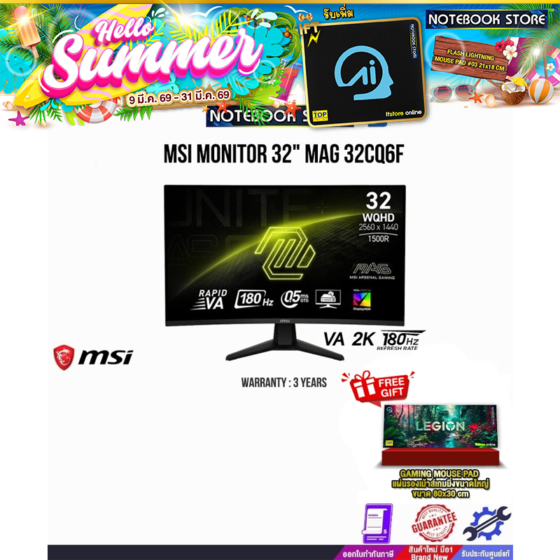 MSI MONITOR 32" MAG 32CQ6F(VA 2K 180Hz)/ประกัน 3 Years