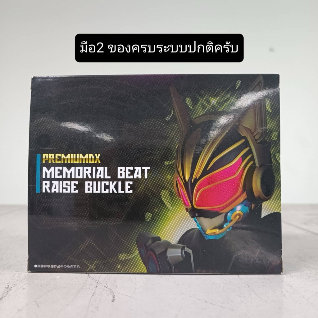 [พร้อมส่ง] BANDAI KAMEN RIDER GEATS : PREMIUM DX MEMORIAL BEAT RAISE BUCKLE