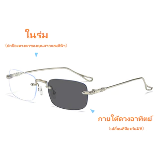 [จัดส่งในกทม] แว่นตาเปลี่ยนสี Frameless สายตาสั้นแว่นตาป้องกันรังสีแว่นตาธุรกิจ 0 ° -400 ° BS118C