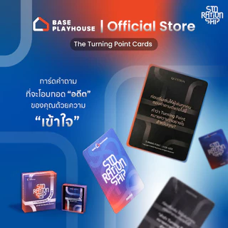 The Turning Point การ์ดชวนคุย หมวดคำถามย้อนเวลา เปิดเผยจุดพลิกชีวิต [Storatioinship Series]