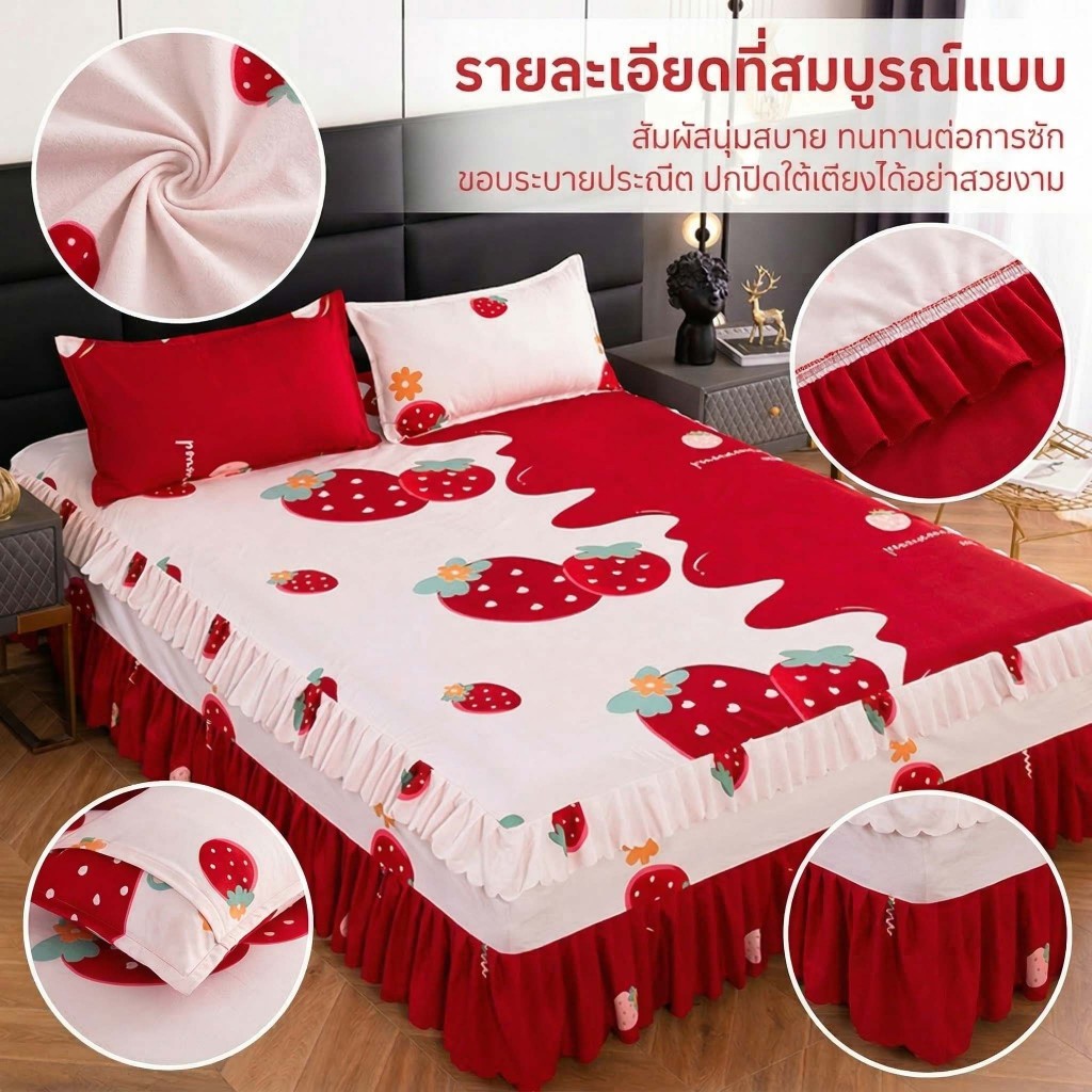 ชุดเครื่องนอนสไตล์กระโปรง เซ็ต 3 ชิ้น สไตล์เจ้าหญิง  สวยหรูเรียบง่าย และทันสมัย ไม่เป็นก้อน ไม่หดตัว