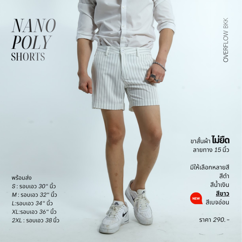 OVERFLOW กางเกงขาสั้นผู้ชาย ลายทาง COMFORT SHORTS 15"