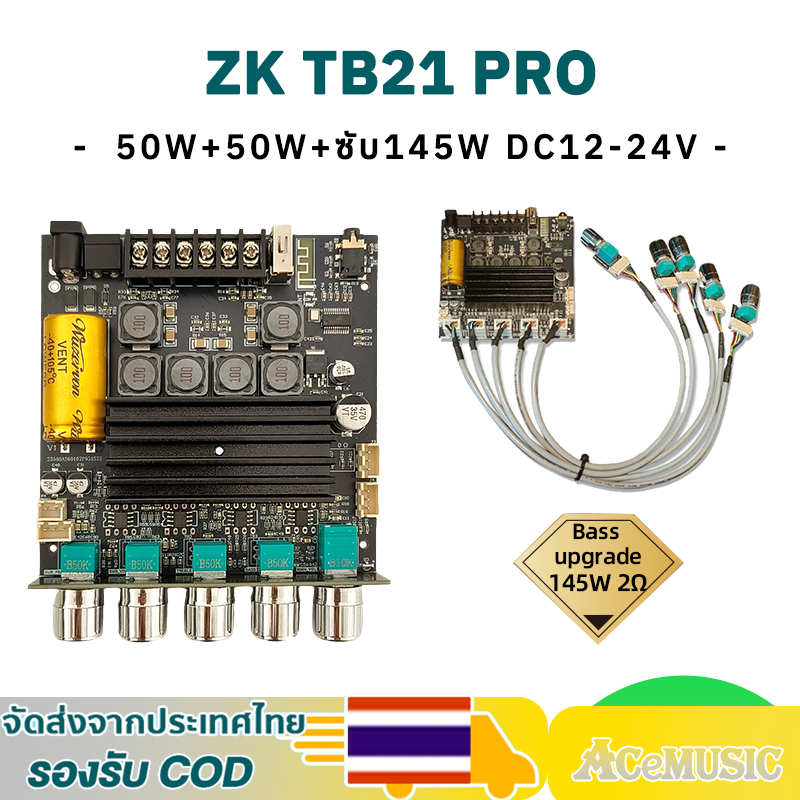 แอมจิ๋วบลูทูธ ZK-TB21  pro บลูทูธ 5.0 ซับวูฟเฟอร์เครื่องขยายเสียง กำลังขับ 2*50W+ซัพ145W แอมจิ๋ว2.1 