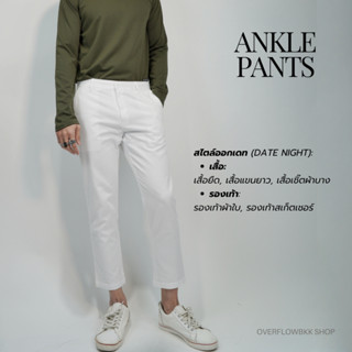 OVERFLOW กางเกงขาเต่อ สีพื้น ขากระบอกเล็ก ANKLE PANTS