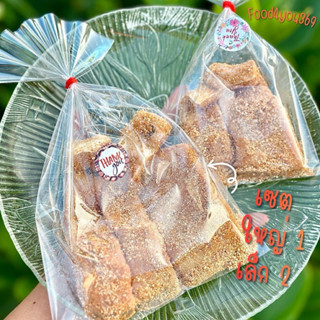 (เซต) ใหญ่ 1 แพค เล็ก 2 แพค ปลาส้มคลุกข้าวคั่วทะเลน้อย