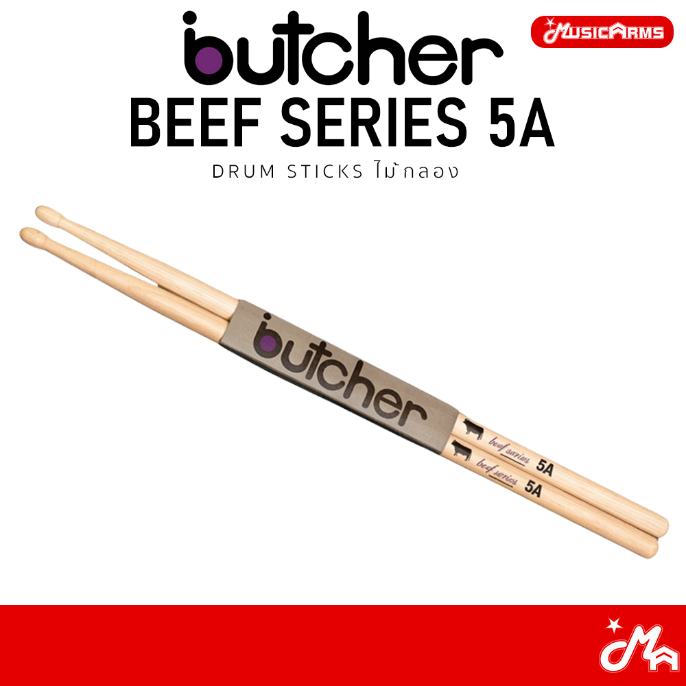 Butcher Beef Series 5A ไม้กลอง Music Arms