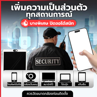 แผ่นปิดกล้อง Webcam Cover ติดง่าย เลื่อนปิด-เปิดสะดวก SP643