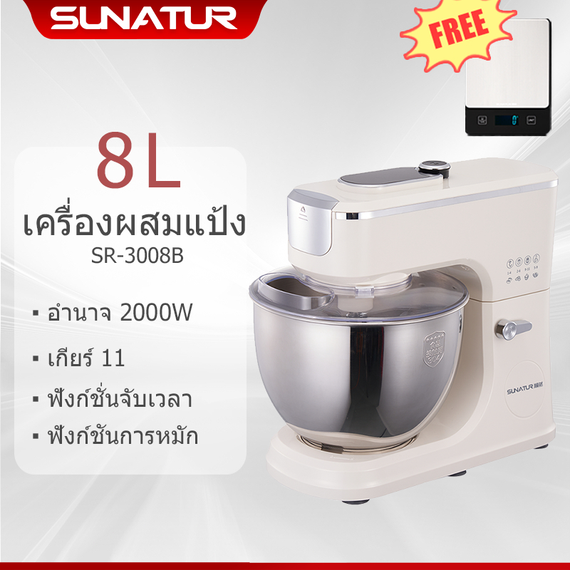 SUNATUR 2000W 8L  เครื่องตีไข่และผสมอาหาร เครื่องนวดแป้ง เครื่องนวดขนมปัง เครื่องผสมอาหารขนาด Stand Mixer