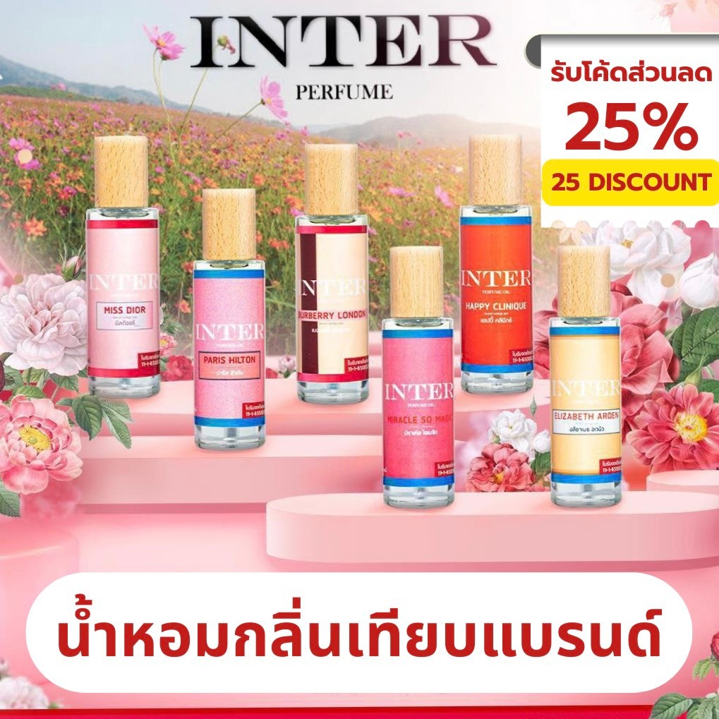 60 กลิ่นเทียบแบรนด์ #น้ำหอมอินเตอร์ /ติดทน 8-12ชม.📌มีเลขที่จดแจ้ง /จดทะเบียนสรรพสามิตถูกต้อง(NoBox)❗
