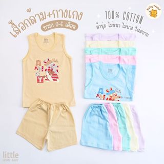 Little Home Baby ชุดเสื้อกล้ามพร้อมกางเกง 0-6 เดือน ผ้าคอตตอ…