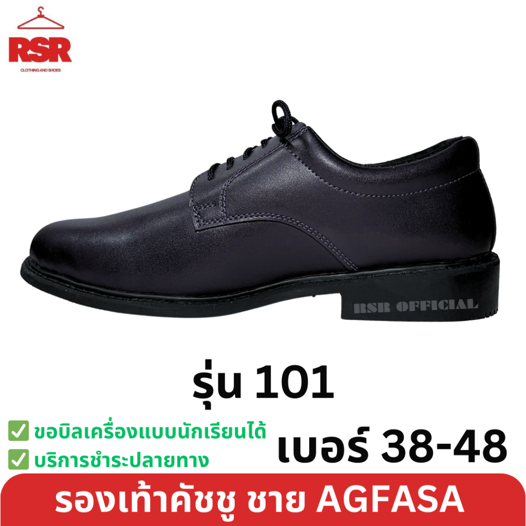รองเท้าคัชชู ผู้ชาย สีดำ เบอร์ 38-48 รุ่น 101 อั๊กฟาซ่า AGFASA งานเย็บมือ โรงงานไทย อย่างดี ผูกเชือก ราคา ถูกที่สุด ดีลบีเคเค แกลเลอรีภาพที่ 5
