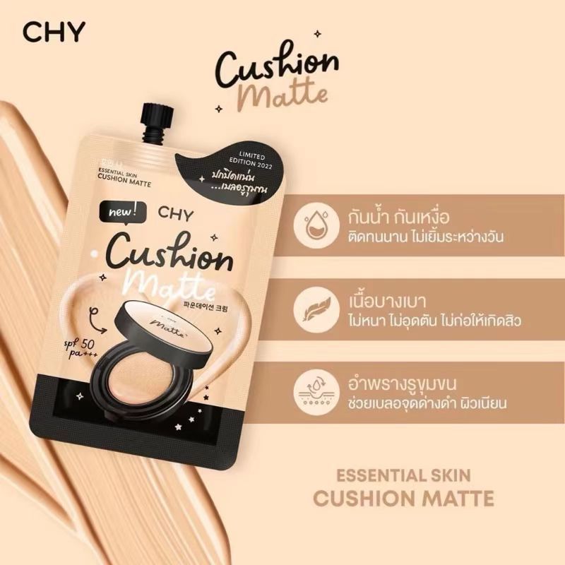 CHY คุชชั่นแมทท์และสูตรโกลว์ แบบซอง (ราคาต่อ 1ซอง) Cushion chy ของแท้