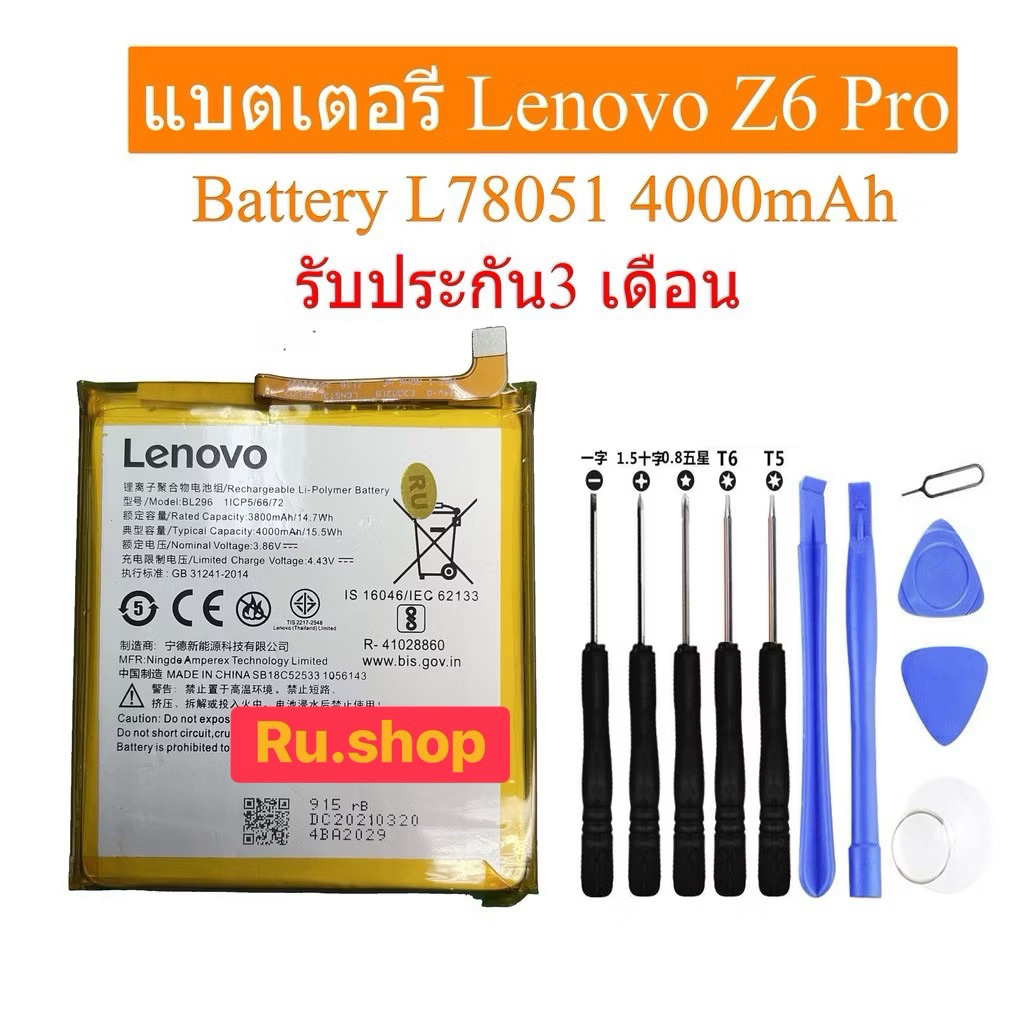 แบตเตอรี่​ Lenovo Z6 Pro battery L78051 BL296 4000mAh รับประกัน3 เดือน