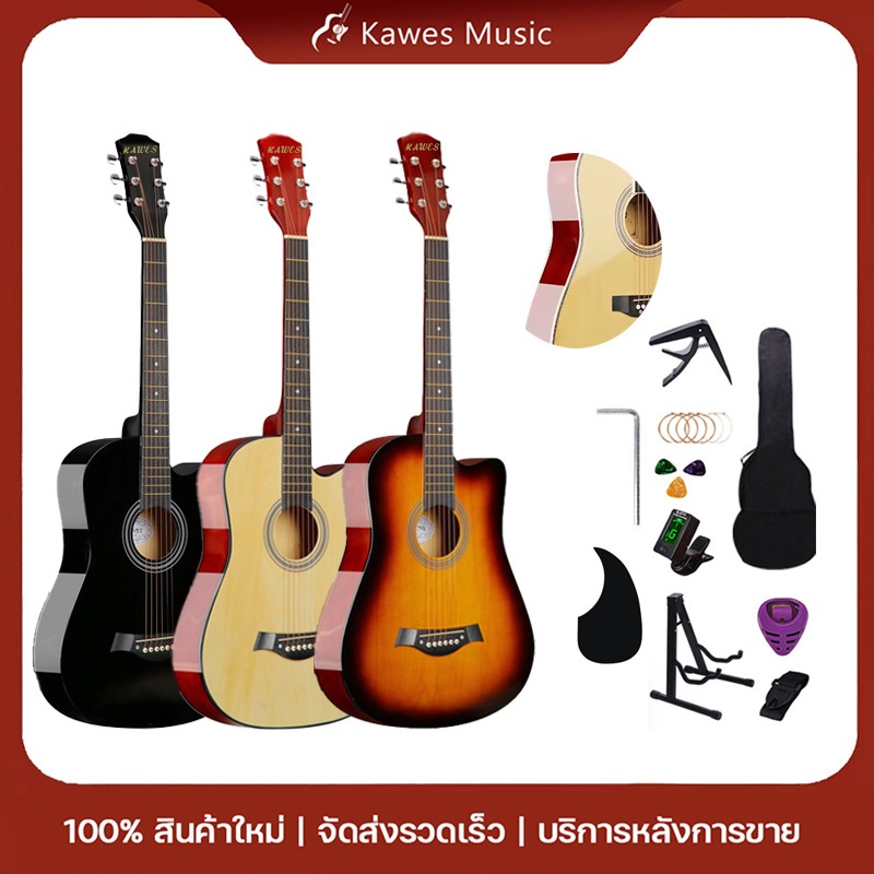 KAWES กีต้าร์โปร่ง 38/41นิ้ว กีตาร์มันวาว อุปกรณ์กีตาร์ครบชุด สามารถปรับคอได้ แถมคันปรับกีตาร์