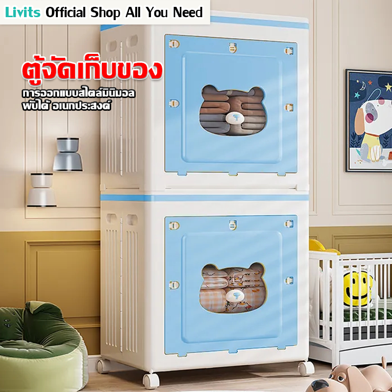 LIVITS ตู้เก็บของ ลายหมี ตู้จัดเก็บของสีสันสวยงามออกแบบสไตล์มินิมอล กล่องเก็บของพับได้