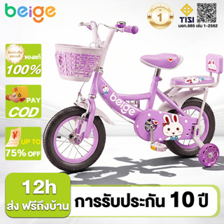 Beige จักรยานเด็ก12-20 นิ้ว น้ำหนักเบา แข็งแรง ทนทาน พร้อมล้…