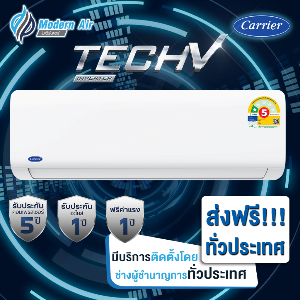 Carrier แอร์ผนัง TECH-V INVERTER รุ่น 42NVAA  (ส่งเฉพาะเครื่อง+รับการติดตั้งโดย Q-Chang)