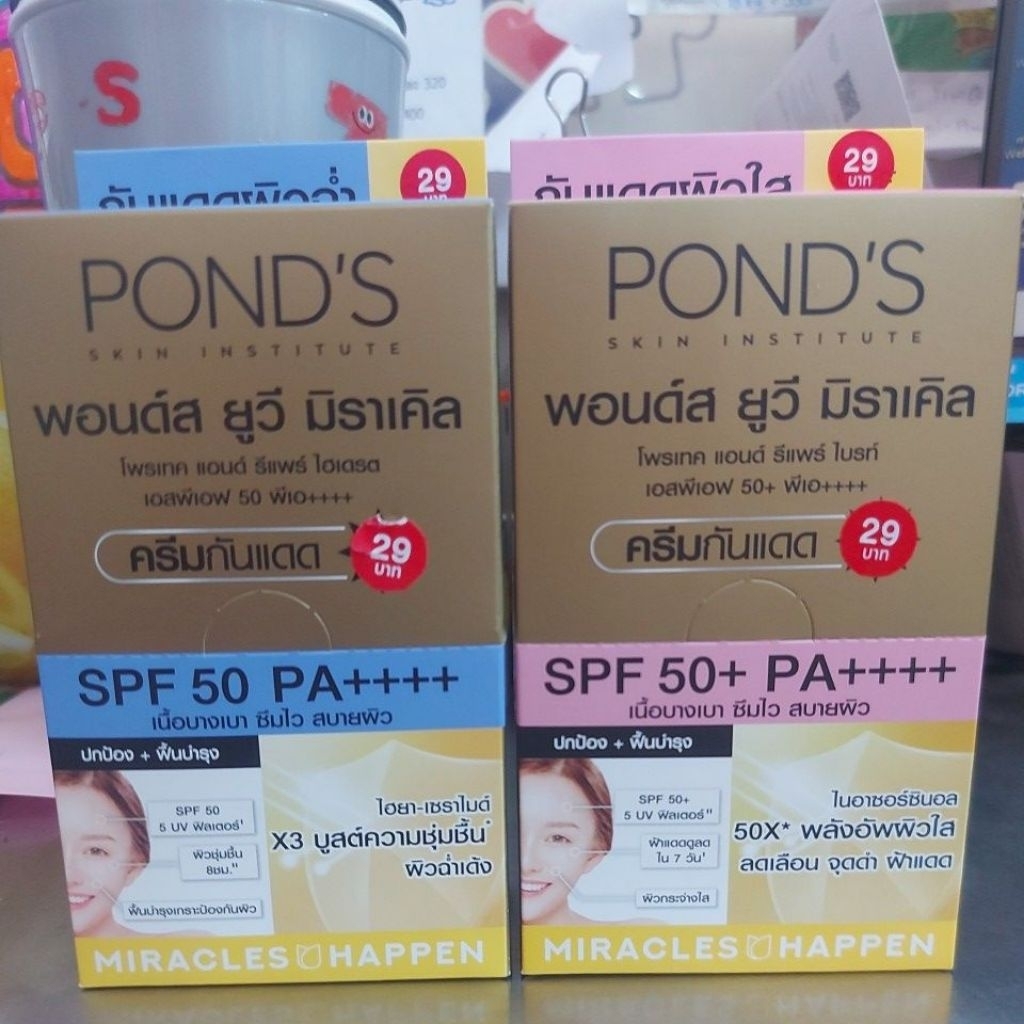 Pond's เซรั่มและครีมกันแดด6.5ก.×6ซอง เนื้อบางเบา ซึมไว ไม่เหนียวเหนอะหนะ