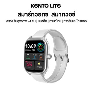 Kento Lite สมาร์ทวอทช์ หน้าจอ AMOLED นาฬิกาวิ่ง โทรออก รับสา…