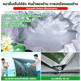 💧 หนาขึ้น 500% ผ้าใบกันแดดฝน ผ้าเต้นกันฝนกันแดดกันน้ำ200%ทั้งสองด้านเพิ่มให้หนาที่สุดประกันคุณภาพ กันลมผ้าใบกันแดด