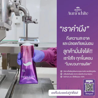 (หลอด) โลชั่นเผือก Again Aura White Body Lotion Milk อเกน ออร่า ไวท์ บอดี้ โลชั่น มิ้ลค์ 200 มล.