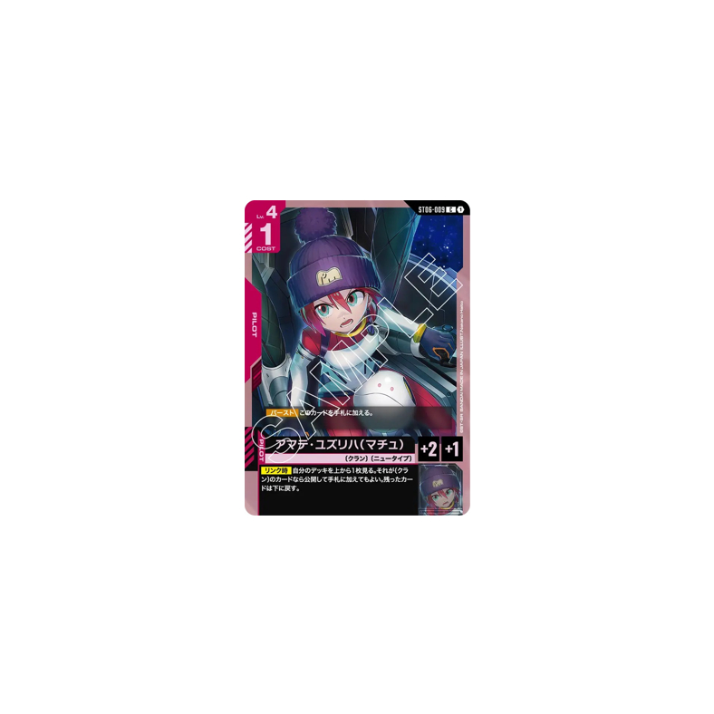 Gundam Card Game [ST06] [C]