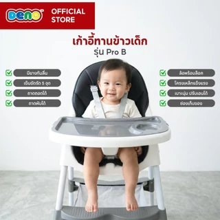 DENO เก้าอี้กินข้าวเด็ก เก้าอี้กินข้าวเด็กสีพาสเทลน่ารัก ปรับสูง-เตี้ยได้ เบาะหนังPUทำความสะอาดง่าย มีที่เก็บของข้างล่าง
