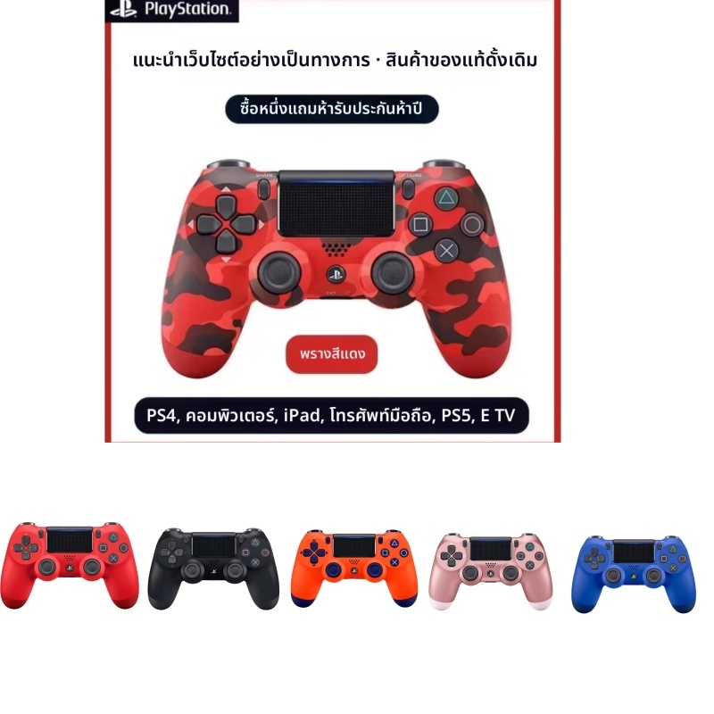 ‼️คุ้ม‼️ จอย PS4 มือสองสภาพดี Sony แท้ เชื่อมต่อ Bluetooth ใช้กับมือถือ/PC/PS3 ได้ ซื้อ 2 ชิ้นเล่น 2