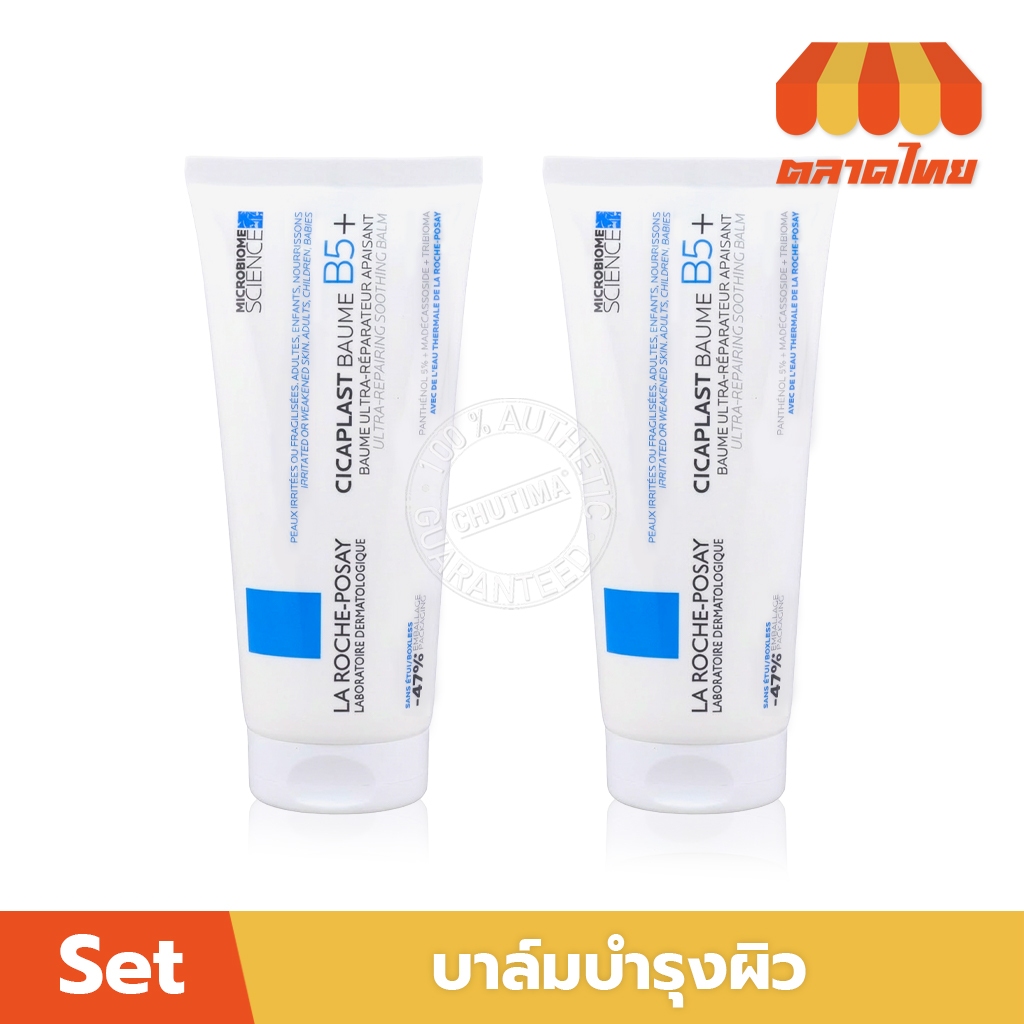 (เซตคู่สุดคุ้ม) ลา โรช-โพเซย์ บาล์มฟื้นบำรุงผิว 100 มล. x2 ชิ้น La Roche-Posay CICAPLAST BAUME B5+ 100ml x2