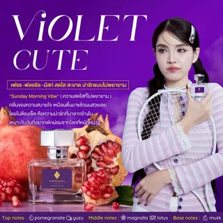 PORNMAYA - Violet Cute Perfume (30ml.) น้ำหอม พรมายา