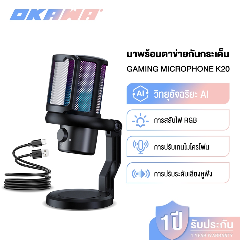 OKAWA Condenser Microphone AI ลดเสียงรบกวน ไมโครโฟนไร้สาย ไฟ RGB ไมโครโฟนสําหรับเล่นเกม สําหรับ สตรีมมิ่ง บันทึกเสียง