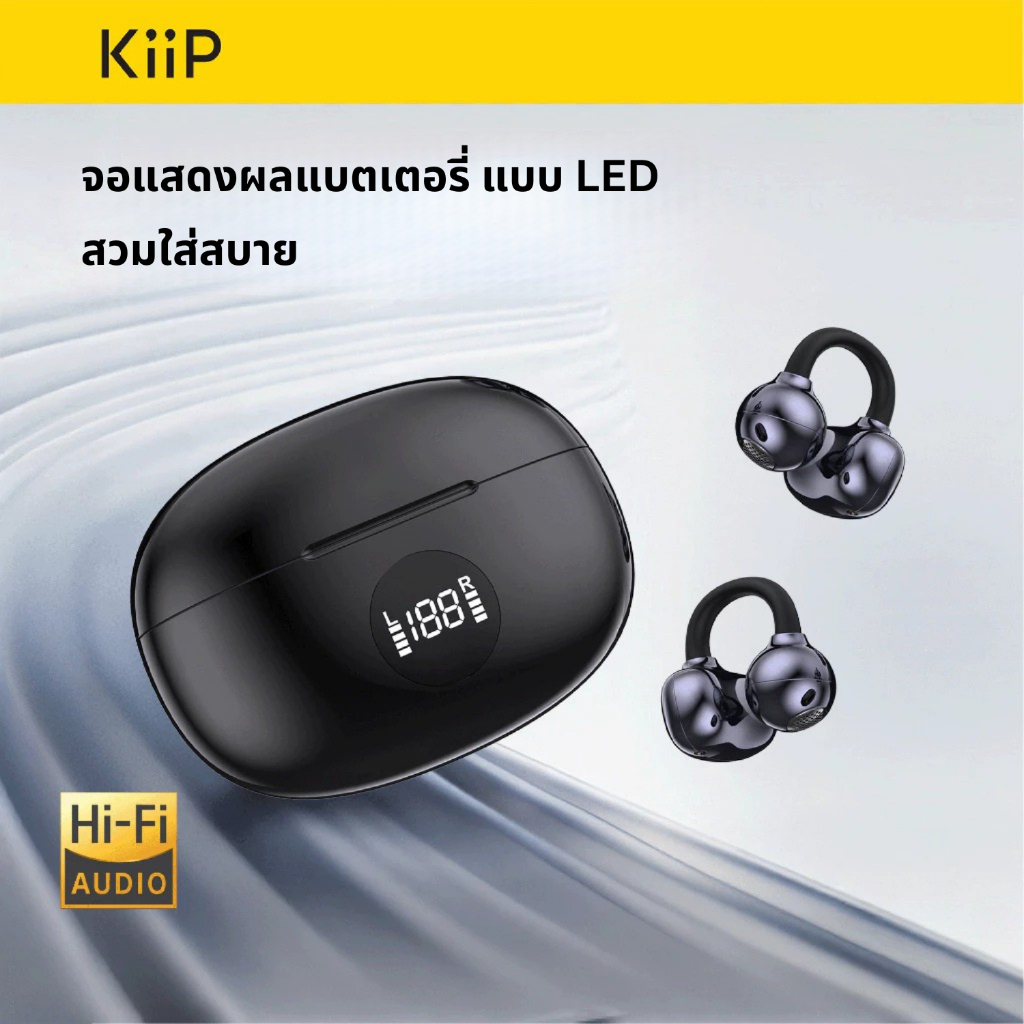 KiiP DTH19 หูฟังบลูทูธ แนบบหู ดีไซน์ Open Ear ไร้สาย TWS เสียง Hi-Fi มีไฟ LED