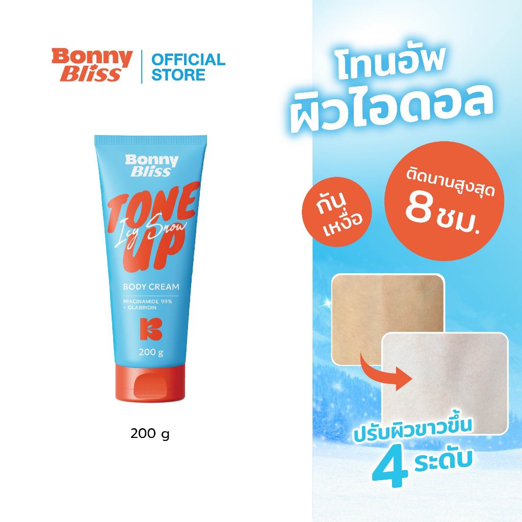 Bonny Bliss บอนนี่ บลิส ไอซี่ สโนว์ โทนอัพ บอดี้ครีม 200 มล. x1