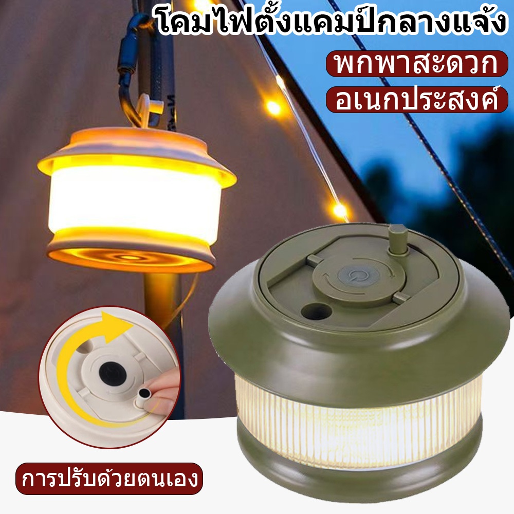 ไฟตั้งแคมป์พกพา ปรับความสว่างได้ มาพร้อมเชือกและเทปวัด ออกแบบเพื่อการใช้งานในอากาศกลางแจ้งและตกแต่งเต็นท์ให้มีสีสัน