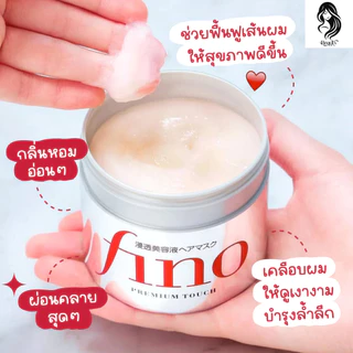 แท้/พร้อมส่ง💜 Fino Premium Touch Hair Mask 230g /Hair Oil 70mL ดูแลเส้นผม (สินค้าญี่ปุ่น)