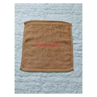 ผ้าเช็ดหน้า มี 4 สี ผ้าขนหนูโรงแรม ขนาด 12x12 นิ้ว ราคา/ผืน
