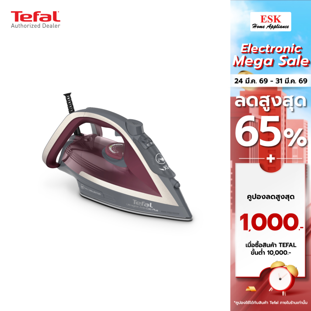 Tefal เตารีดไอน้ำ ULTRAGLIDE ANTI CALC PLUS 2800 วัตต์ รุ่น FV5875T0(ประกันศูนย์2ปี)
