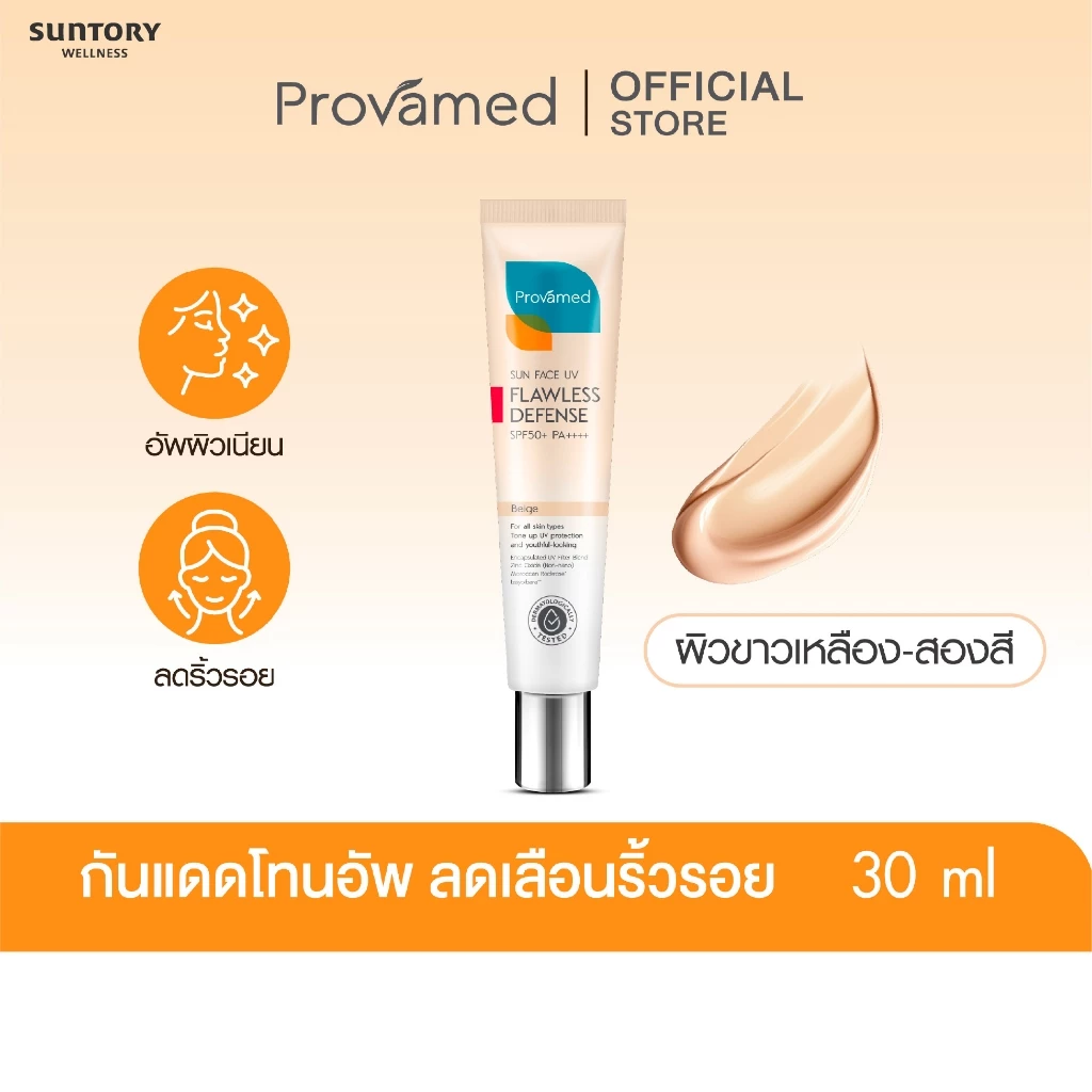[NEW] PROVAMED SUN FACE UV FLAWLESS DEFENSE SPF50+ PA++++ (BEIGE) 30 ML