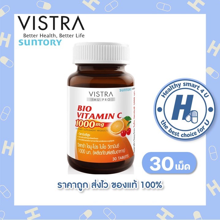 VISTRA IMU-PRO BIO VITAMIN C ( 30 TAB) - วิสทร้า ไอมู-โปร ไบโอ วิตามินซี 1000 มก. ( 30 เม็ด )